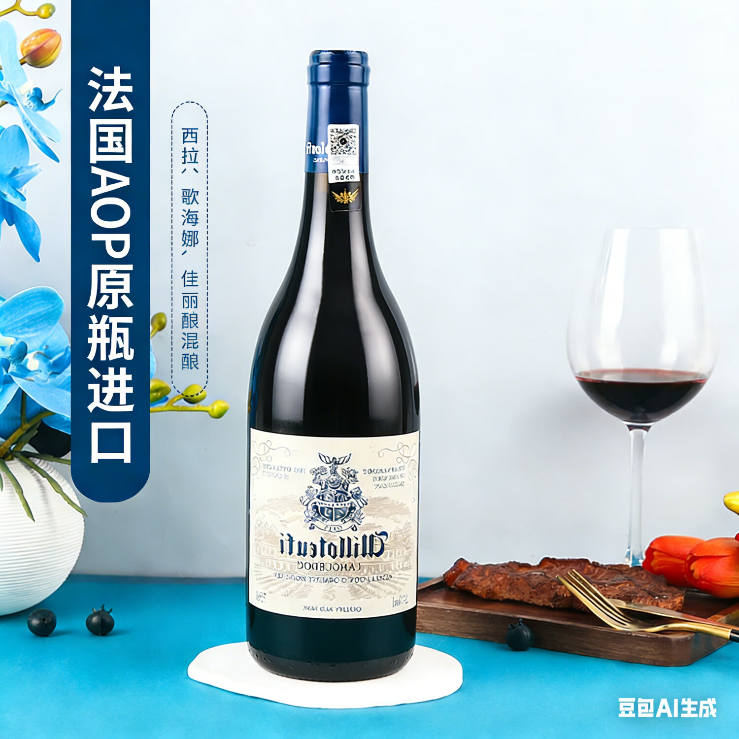 威珞特菲法国朗格多克AOP原瓶进口 卡奈甄选干红葡萄酒红酒14度750ml 整箱6瓶