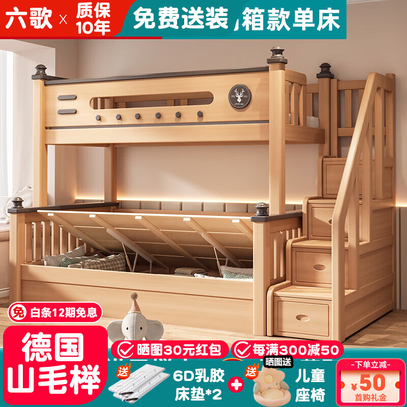 ���ڲ���������¹�ɽë�ȫʵľ������˫����ĸ����������㴲��ͯ�๦�ܸߵʹ� ���ݸ����+6D���ش���*2 ���̿�90*���̿�120 5270Ԫ