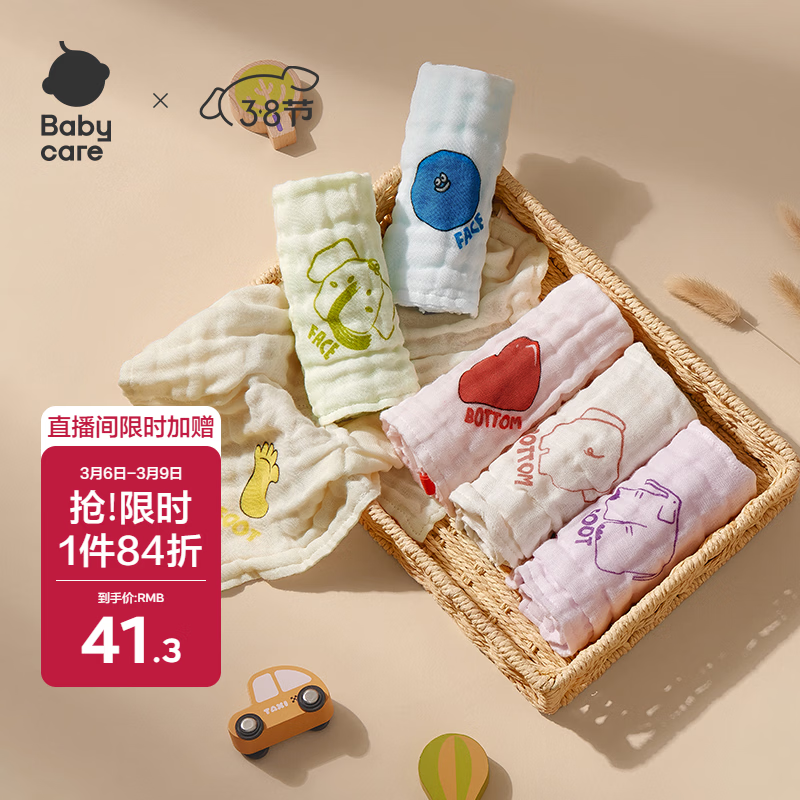 babycare婴儿口水巾洗脸毛巾泡泡纱布方巾6条装4层缤纷梦境30*30cm