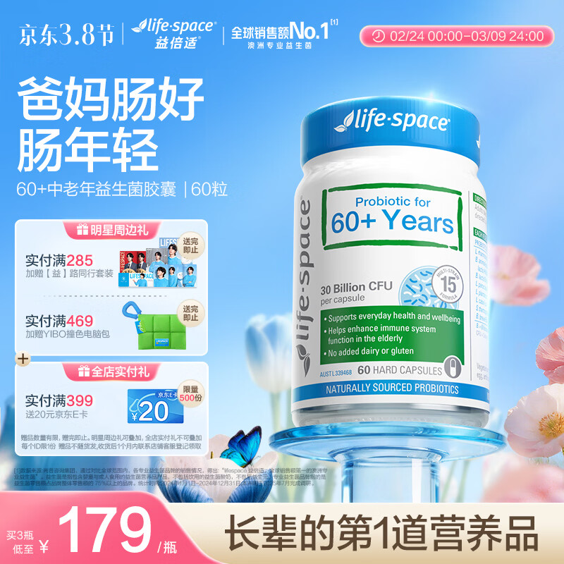 Life Space�汶�ʳ�������������������300�ڻ��60��/ƿ���޽��ڡ�����ƿ��