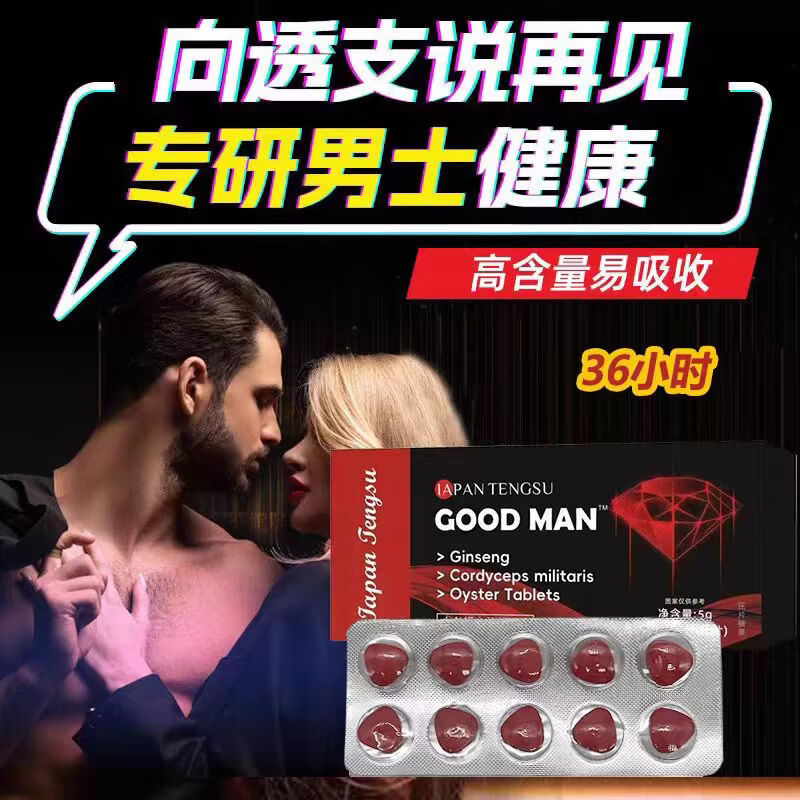 HNV司美拉非10粒装加强版【官方正品】中老年可用双效助渤久硬不伤身 1盒装【无限动力】】 【官方直营 京质保障】