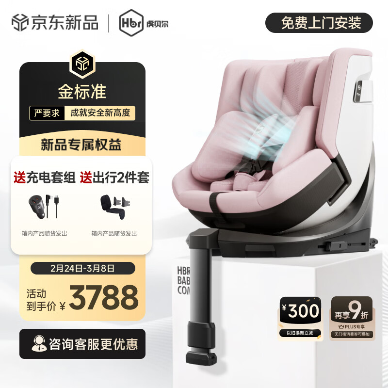 ��������HBR��E360pro�¹����ͯ��ȫ����������0-12��i-Size���̸������ѭ��