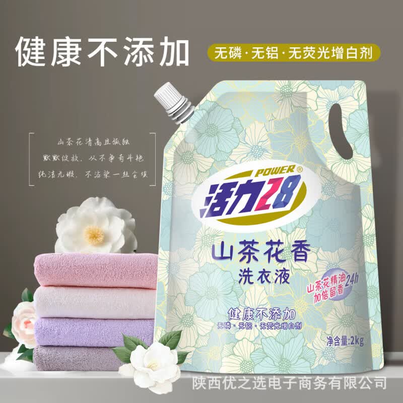 活力28茗旺生活  活力28山茶花洗衣液持久留香去污除螨全家通用呵护衣物 茗旺生活   活力28洗衣液2kg/袋*6袋