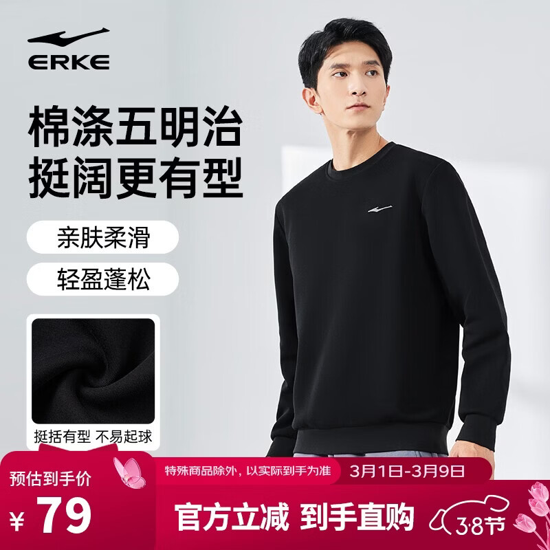 鸿星尔克卫衣男春季圆领男士长袖上衣舒适潮流休闲跑步套头衫下摆收束衣服