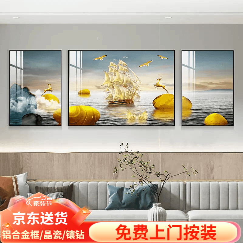 莺语客厅装饰画北欧现代简约沙发背景墙挂画三联画大气轻奢壁画晶瓷画 E-一帆风顺 加大套【左右70X90+中120X90】 铝合金边框【金色框需备注】黑框 晶钻画【镶钻】亮光