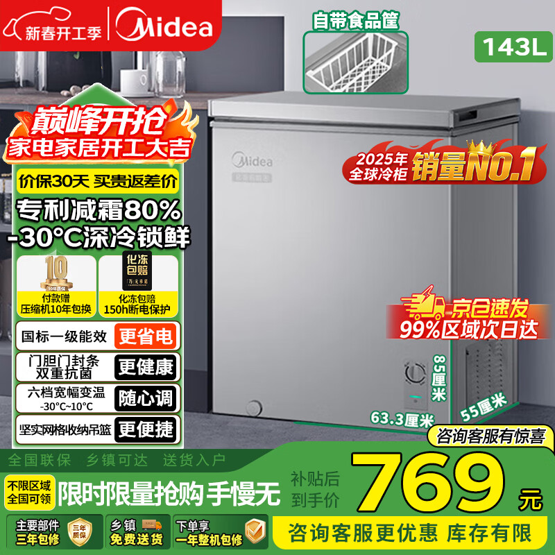 ���ı���100/143/200KMF��˪��˪������ض����ʹ����ʡ��һ����Ч��ʽ145С����� ������30�ȼ�˪80%���Դ�ʳƷ�� 143L