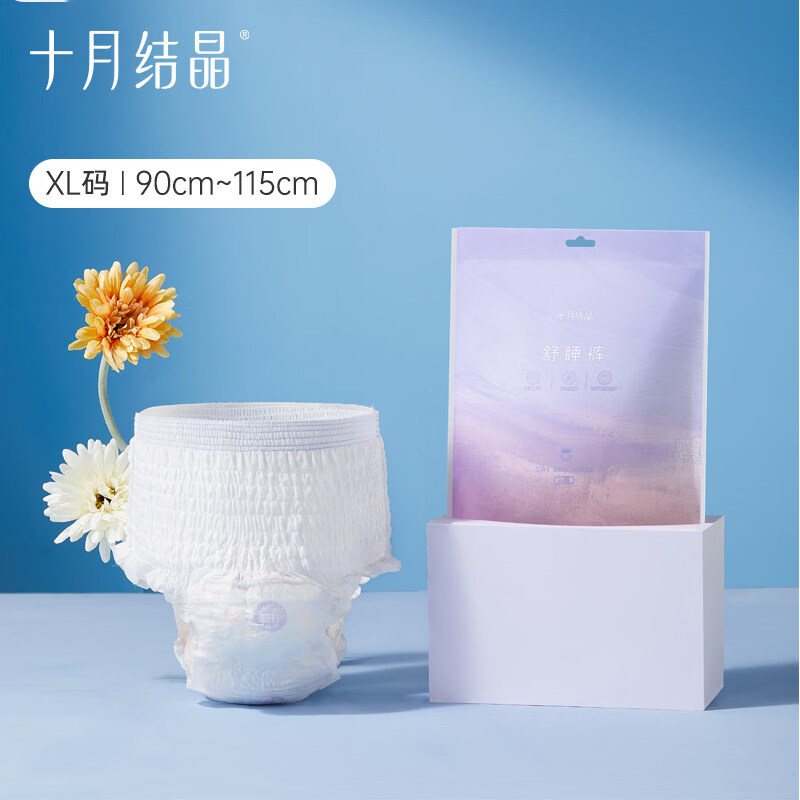 十月结晶计量型产妇卫生棉产后专用大号拉拉裤产后姨妈巾安心裤 安心裤16片XL (体重：65kg-90kg)