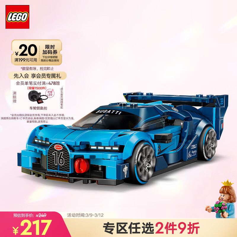 �ָߣ�LEGO����ľ����77253 ���ӵ�VisionGT�����к���ͯ�����������ڼ� 169.55Ԫ