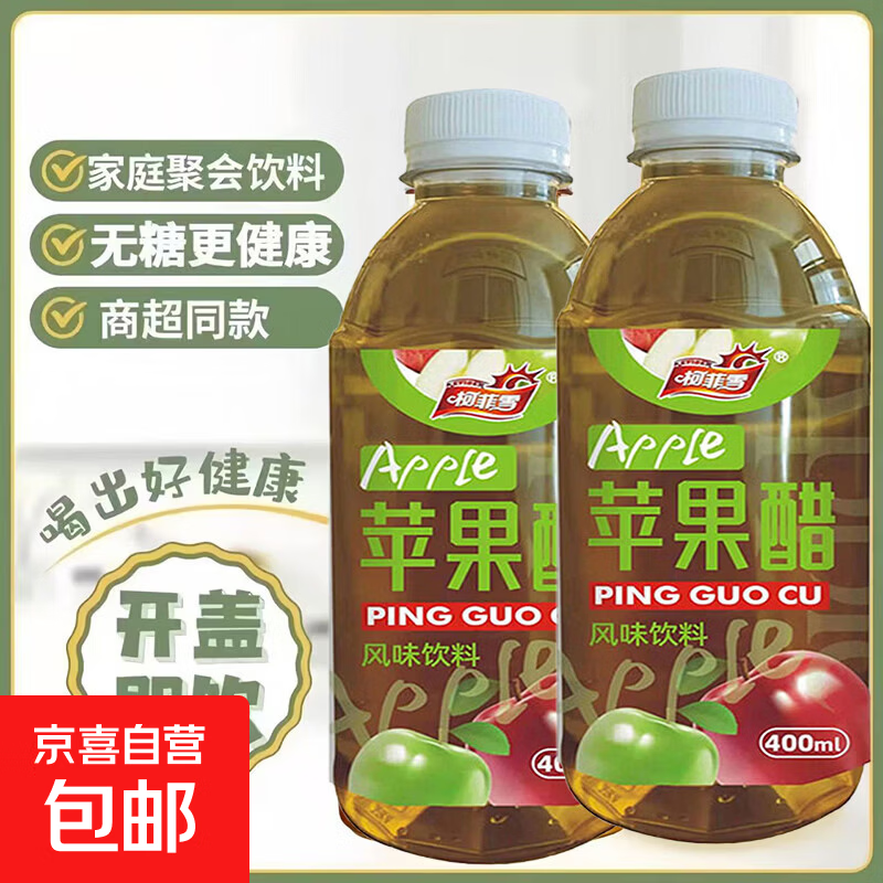 �������Ƽ���ƻ����������Ʒ400ML��ԭ��Ũ�����ս���������� 400mL*2ƿ 3.72Ԫ
