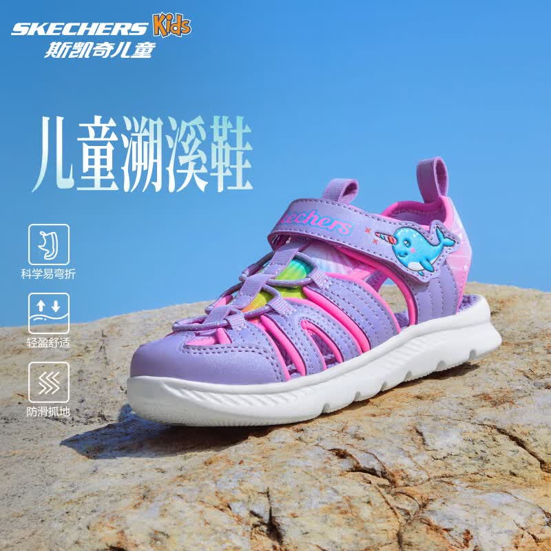 Skechers斯凯奇小护甲凉鞋女童凉鞋包头透气魔术贴沙滩鞋公主鞋302721L