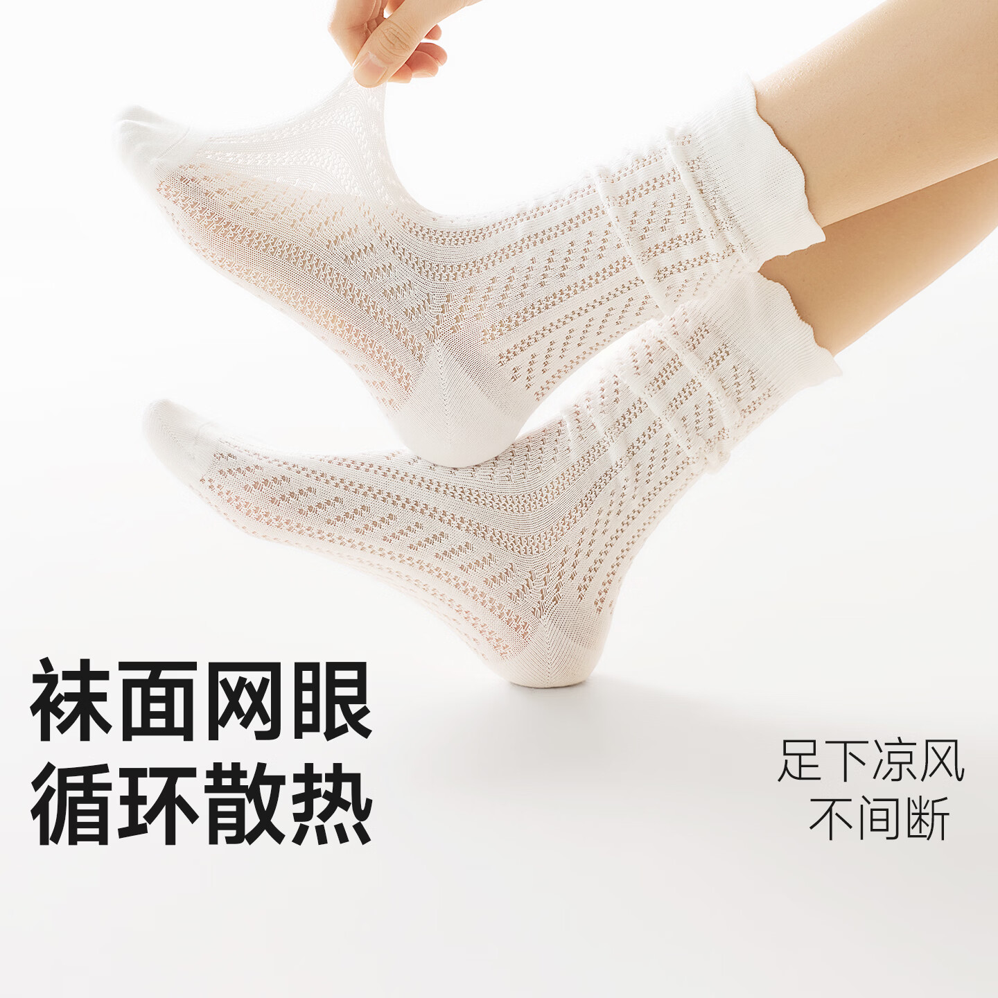 棉竹屋花边堆堆袜子女款春夏季薄款中筒袜网眼透气白色配小皮鞋长筒棉袜 白色+奶油白+浅麻灰+深麻灰+黑色 5双 均码 35-39码 【优雅荷叶边/透气镂空/轻薄舒适】