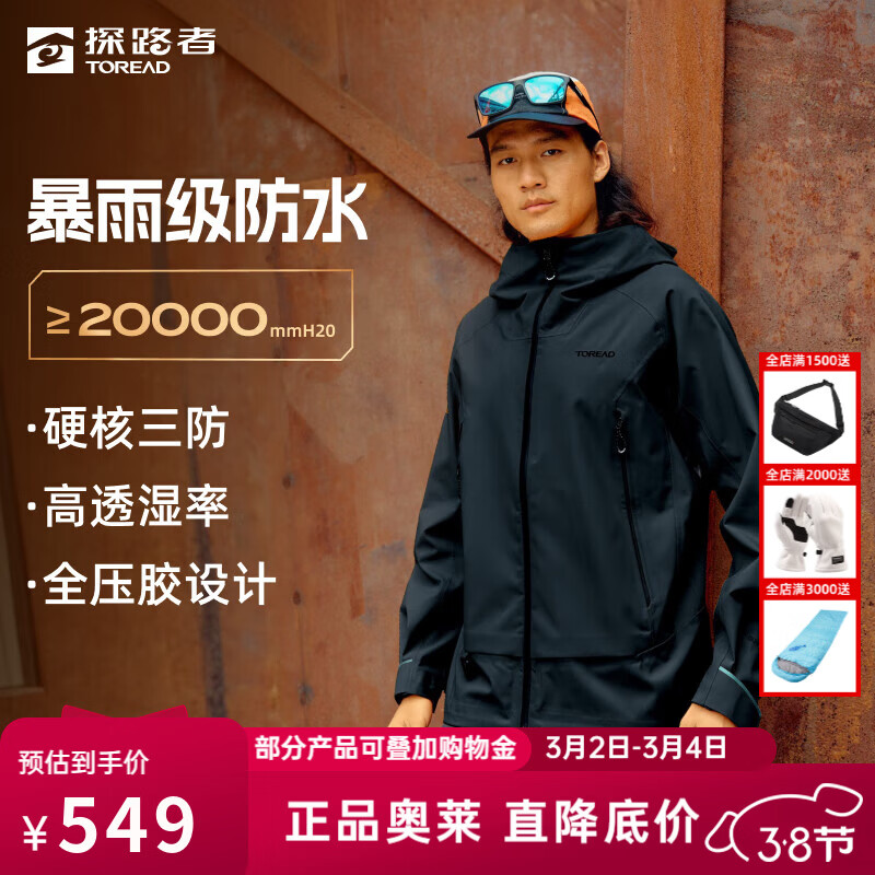 ̽·�ߣ�TOREAD��������з�ˮӲ������3Lѹ����������ˮͽ����ɽ��Ů���ư��� ��Ůͨ��-��ɫ L 469.05Ԫ