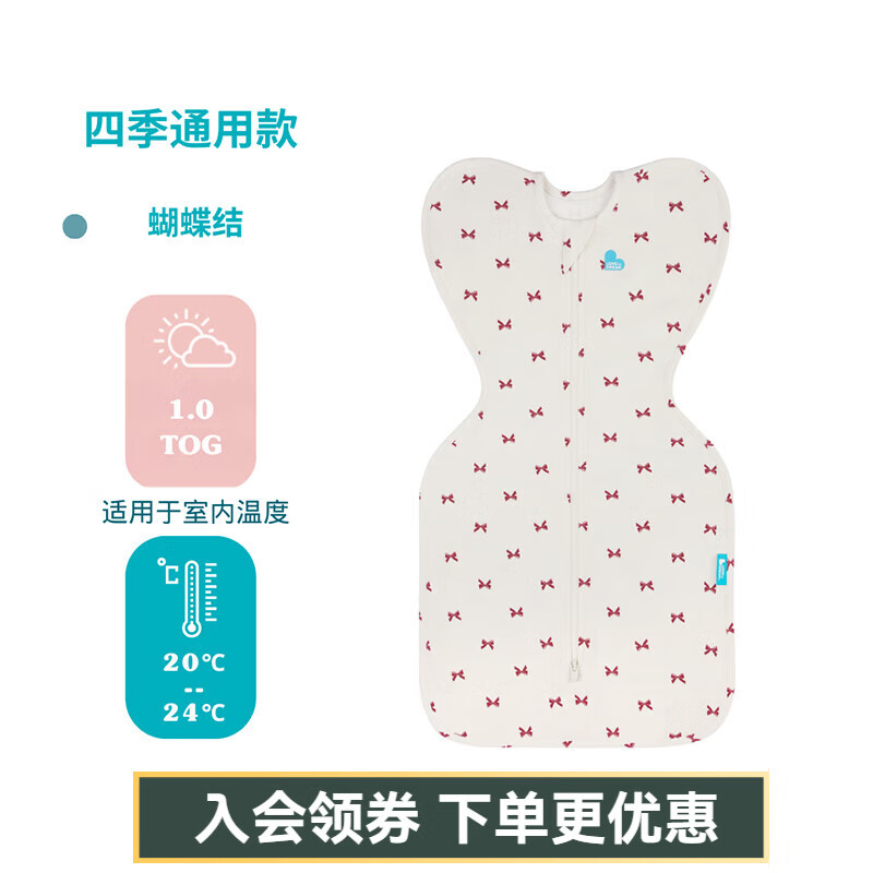 LOVE TO dream防惊跳睡袋新生儿婴儿四季通用襁褓式睡袋儿童投降式防踢被 蝴蝶结（四季通用） M码：8-15斤（约3-6个月）
