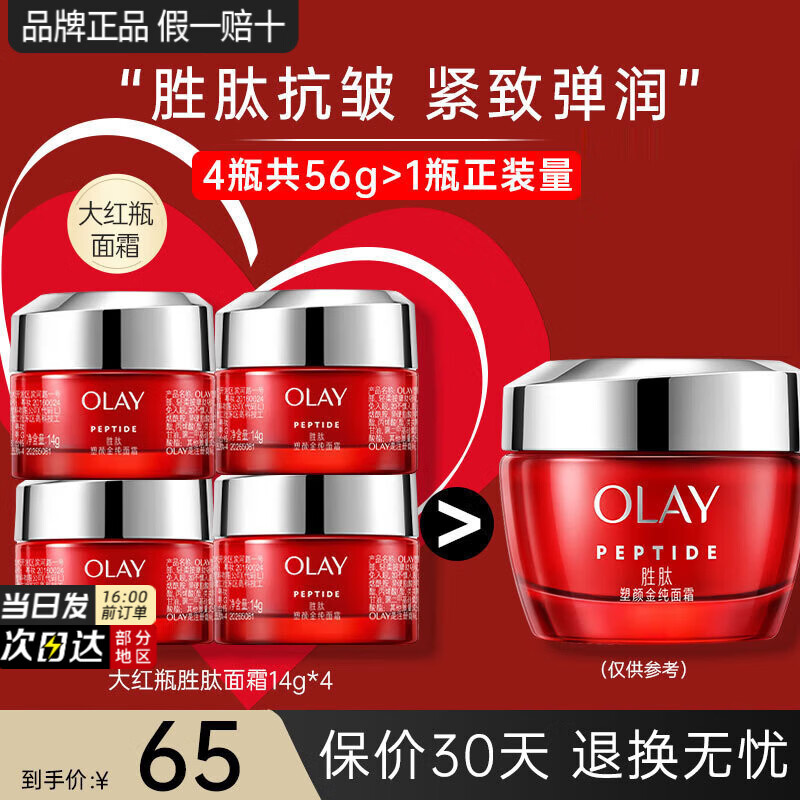 ���ڲ����������ͣ�OLAY�����ƿ����˪Ů����Ʒ��ˮ��ʪ���嵭�ƽ����������˪�������� ����56g�����ƿ��˪��� 46.79Ԫ