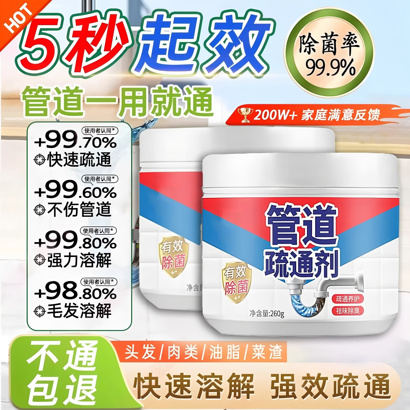 洛圣管道疏通剂强力溶解剂厕所马桶厨房下水道地漏油污专用疏通清洁剂 780g3瓶装【强力疏通】 【商超热卖】管道疏通剂
