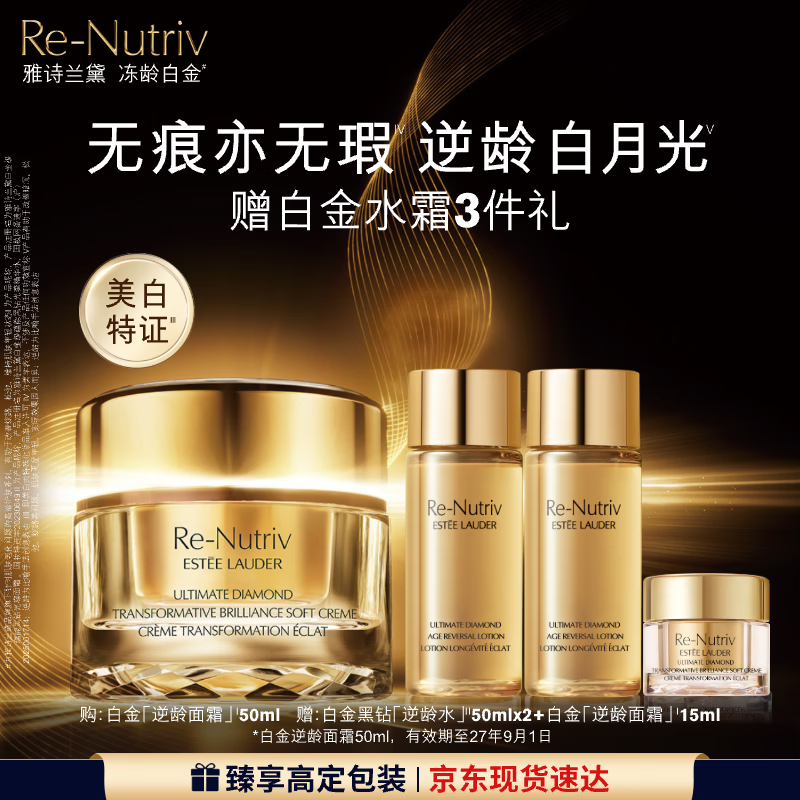 EsteeLauder/��ʫ���� �׽���� ��˪ 50ml 2802.69Ԫ