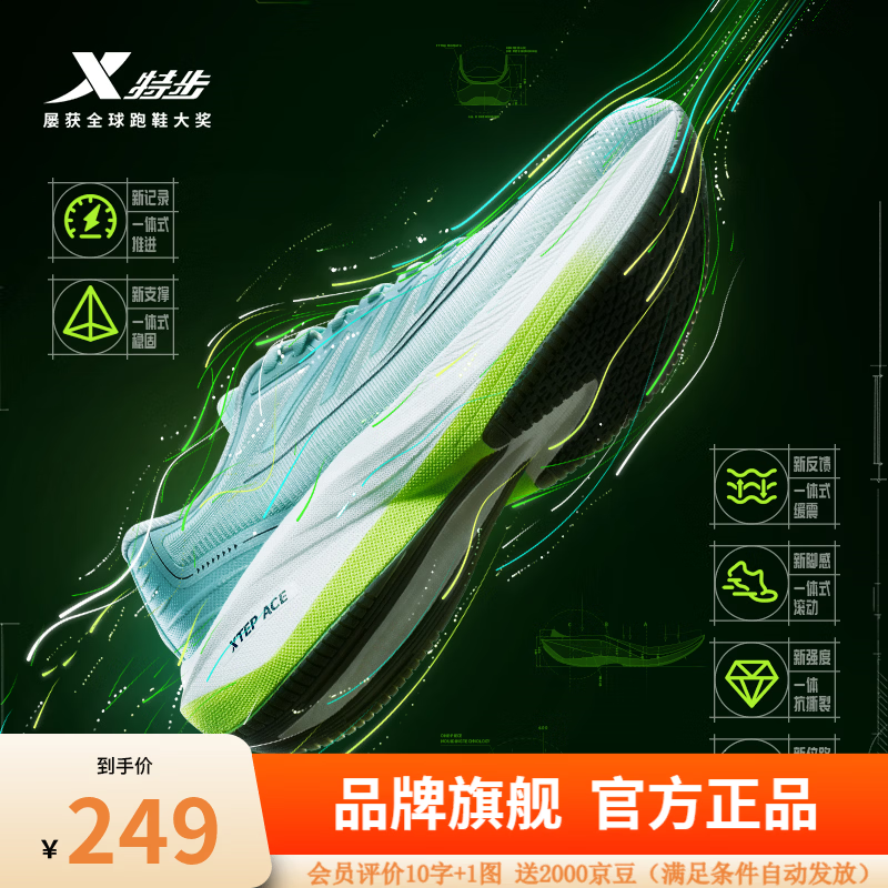 特步（XTEP）一体成型跑鞋竞速跑步鞋男新款透气减震女运动鞋马拉松竞训回弹鞋 泡沫绿/帆白-男 41