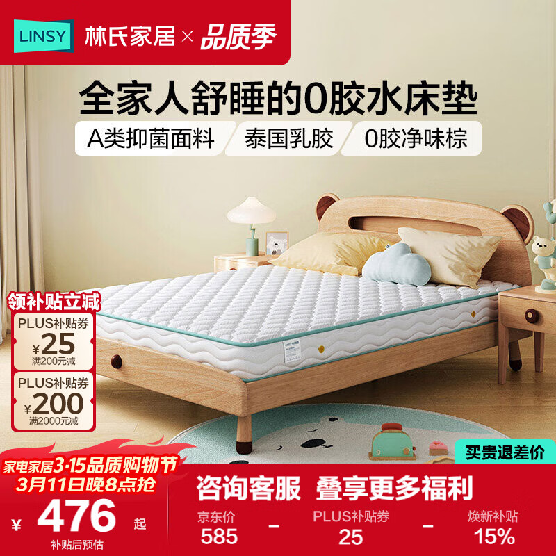 ���ϼҾ�CD189C15cm�������������껤��Ҭ�ش���1.2�ס�2��ƫӲ˯�� 584.71Ԫ