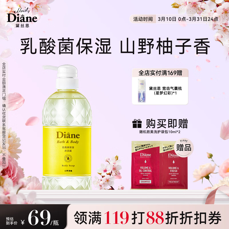 ��˿���������ԡ¶��ʪ�־�������ԡҺ600ml ɽҰ���� 53.8Ԫ