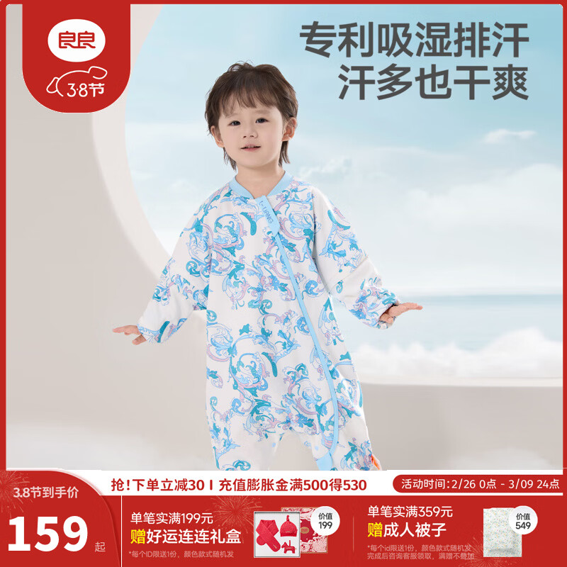 良良（liangliang）【粉丝专享】秋冬婴幼儿分腿睡袋厚夹纯棉外穿男女同款 云卷-纯棉-100码【建议身高100-110CM】