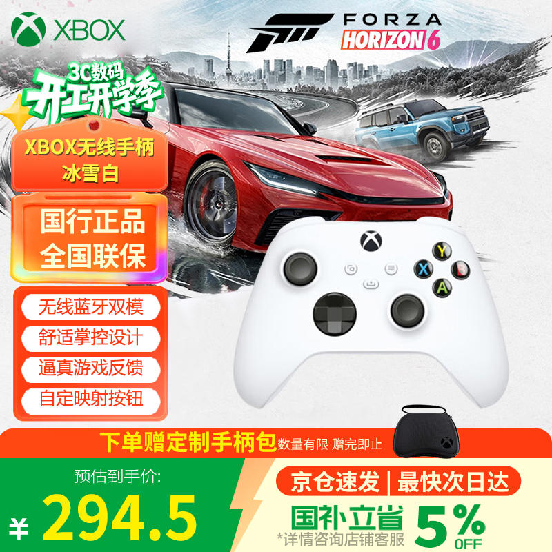 微软（Microsoft） XBOX手柄2020 Series X S无线控制器 蓝牙PC女神节游戏电玩 开学开工季送礼 DW12C兼容黑神话悟空 Series手柄 冰雪白