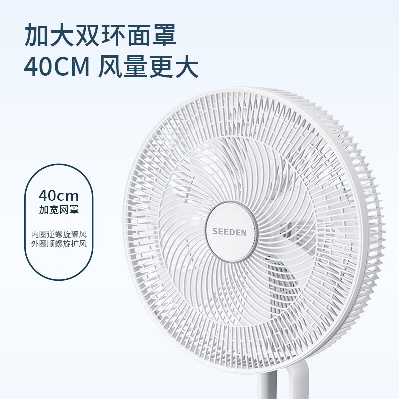 SEEDEN西点空气循环扇轻音遥控大风力三档可调触控式家用循环风扇办公卧室宿舍落地扇空调房可拆卸电风扇 XD-3508FA【3档风速+触控操作】