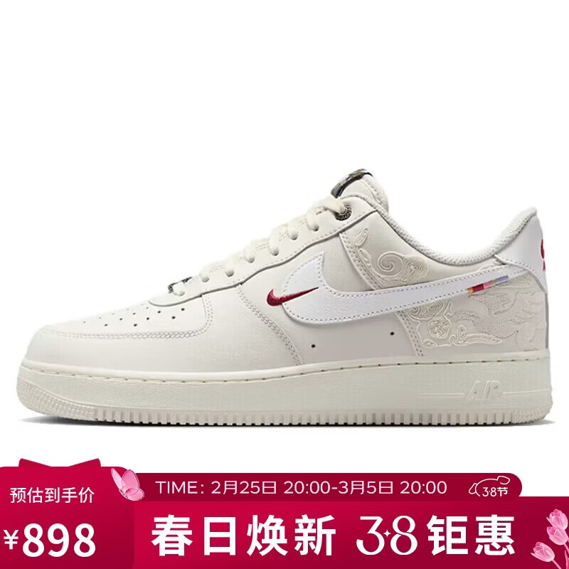 耐克NIKE男空军一号AF1 AIR FORCE1马年限定款 运动鞋IQ1119-011白41