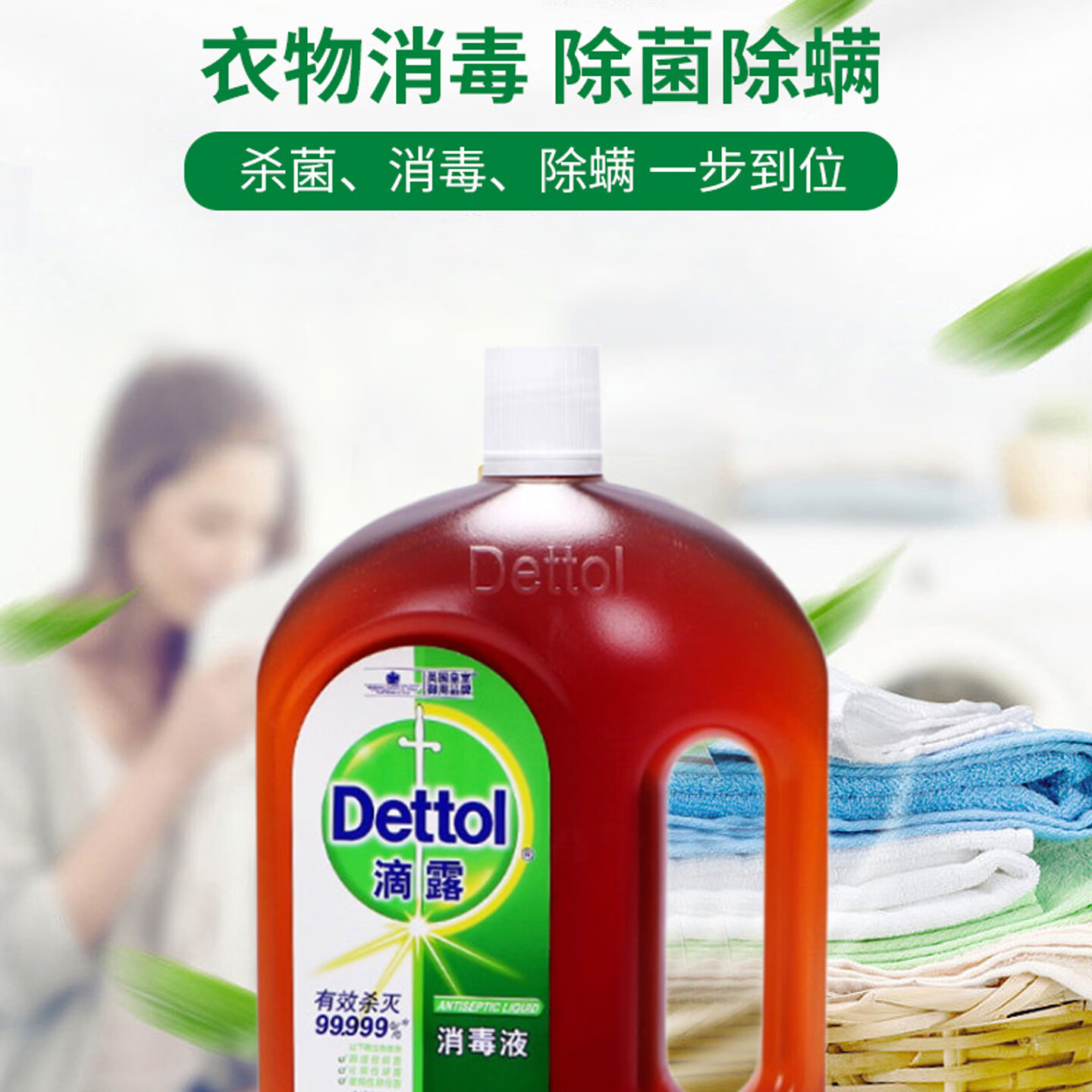 消毒液消毒水衣物除菌液 灭活甲型H3N2流感病毒杀菌除螨非84 【小瓶尝鲜】250ml消毒液*2瓶