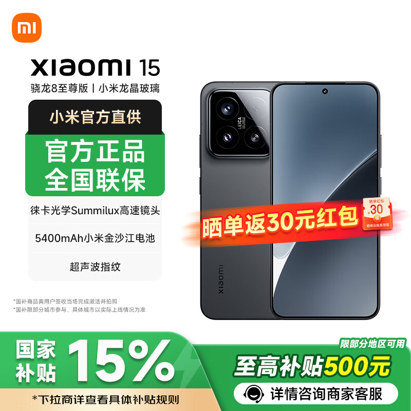 MI/С�� 15 �ֻ� ����8 �⿨Ӱ�� ��ɫ 16+512G 3474.05Ԫ