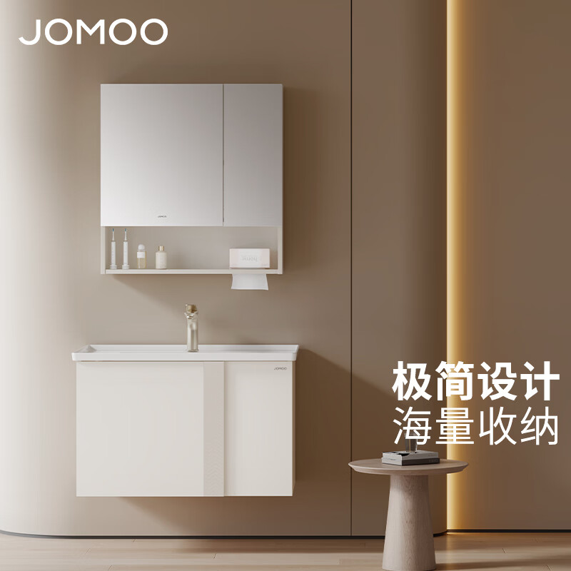 九牧（JOMOO）浴室柜陶瓷一体盆洗脸盆柜组合卫生间洗漱台无龙头A2776 普通 下开放置物 80cm
