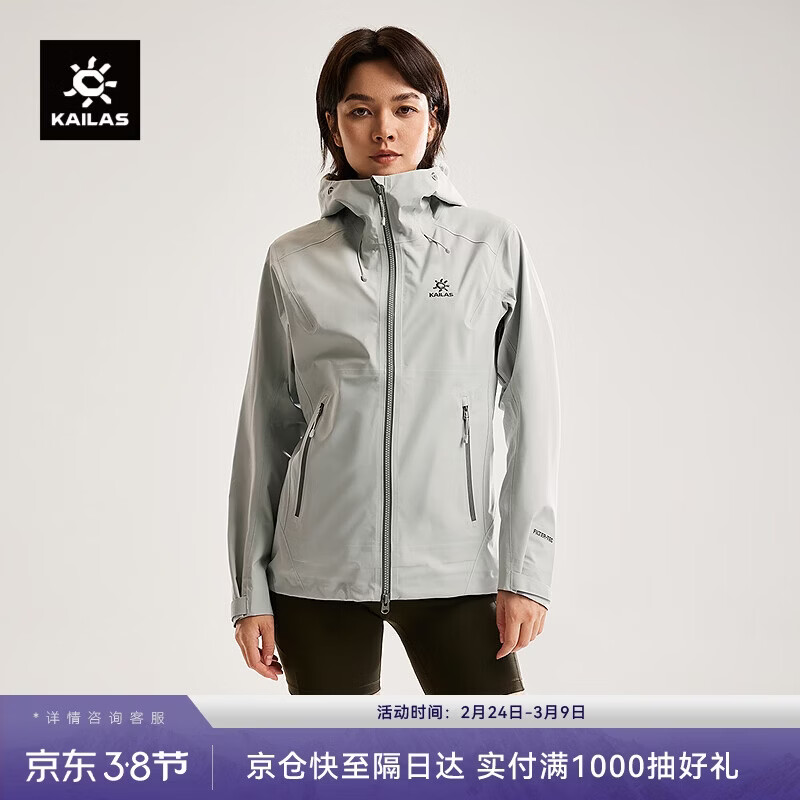 KAILAS凯乐石格木硬壳冲锋衣FILTERTEC 3L防水户外登山防风连帽夹克男女