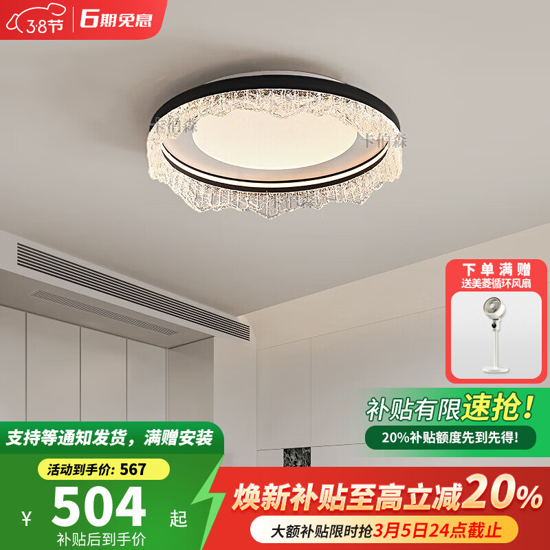 卡伯森意式极简卧室吸顶灯高级感现代简约大气高档书房全光谱儿童房间灯 【全光谱】直径50*高13CM【三色变光】