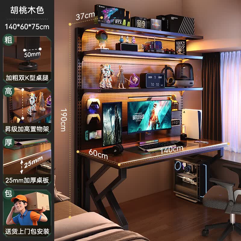 顾家家居电脑桌电竞桌台式家用洞洞板书架组合书桌办公书桌简约书房写字桌 【升级双k腿桌架组合】140cm桌+142cm架 送货上门包安装