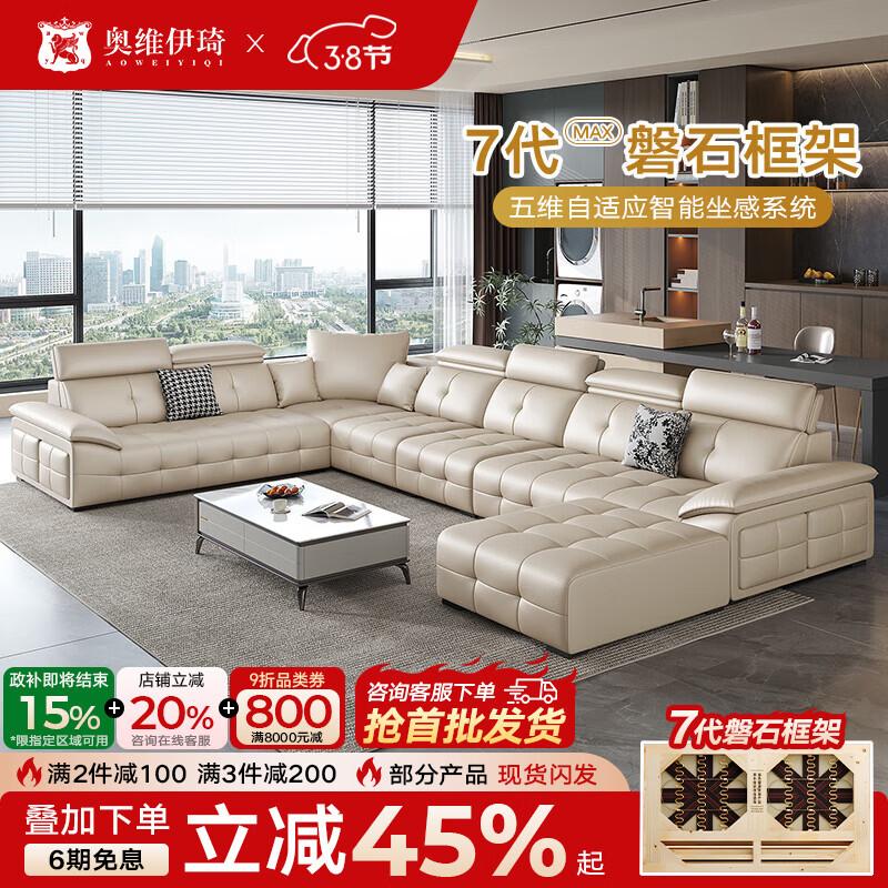 奥维伊琦国家补贴真皮沙发客厅2025新款大户型头层黄牛皮贵妃转角皮艺沙发 3.6米多人位【四件套】【全新升级框架-终身质保】 【豪华版（接触面）】2.4mm进口头层黄牛皮