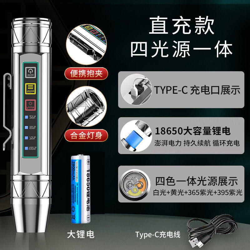 探路蜂（EWPLORE WASP）照玉石鑒定手電筒專用強(qiáng)光鑒別珠寶看翡翠驗(yàn)鈔煙酒365nm紫光燈 玉石鑒定專用【四光源款_超長續(xù)航】