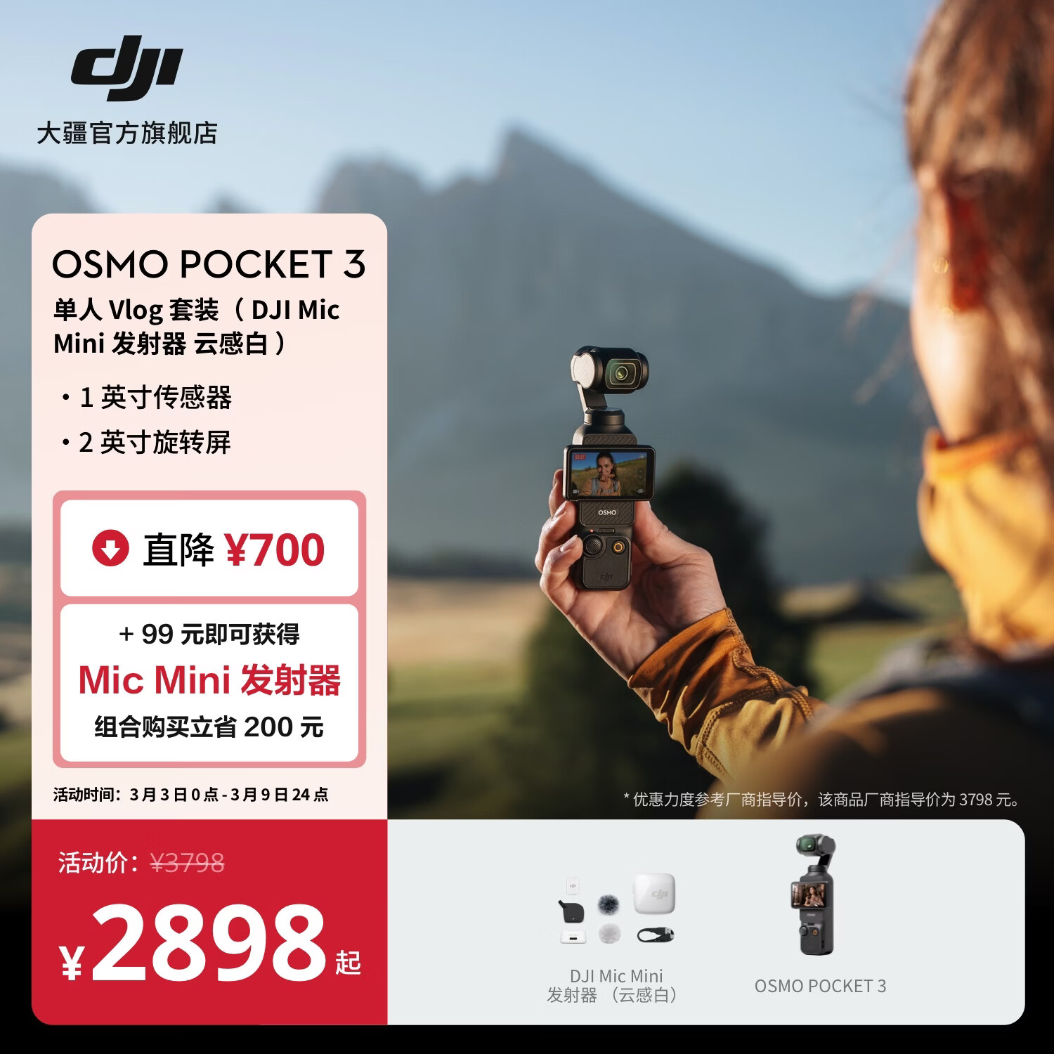 大疆 DJI Osmo Pocket 3 一英寸口袋云台相机 OP灵眸手持数码相机 旅游摄影摄像 直播vlog拍摄 Vlog 套装（Mic Mini 发射器云感白） 官方标配
