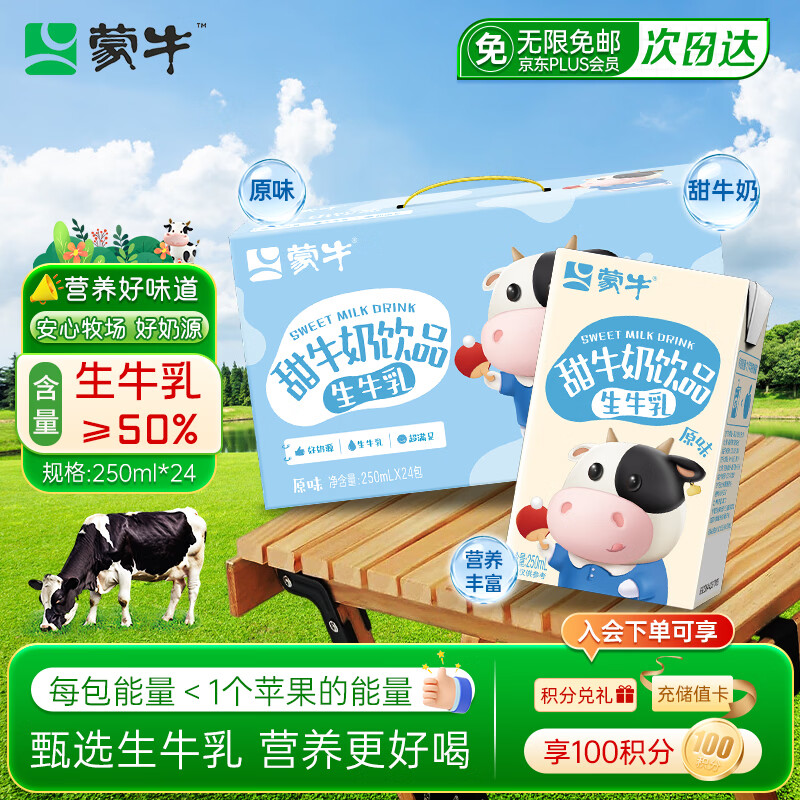 ��ţ ��ţ�� ����ש ������ ԭζ 250ml 24�� 51.9Ԫ