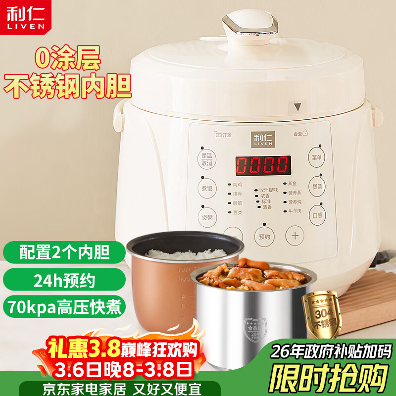 ���ʣ�Liven����ѹ�������ø�ѹ��2.5L�����๦�ܵ��ѹ��ѹ����304������ڵ�˫�����ù�2-3��YLG-D2570