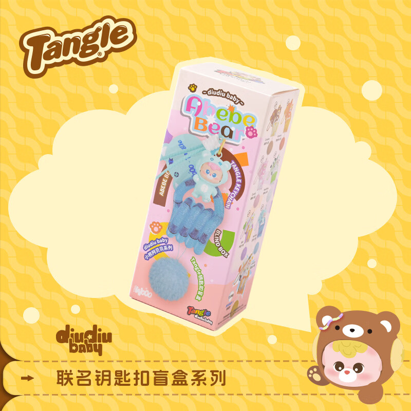 Tangle扭扭乐HIDDEN WOOO联名小熊阿贝贝盲盒 侯明昊同款 解压潮玩神器 随机1个