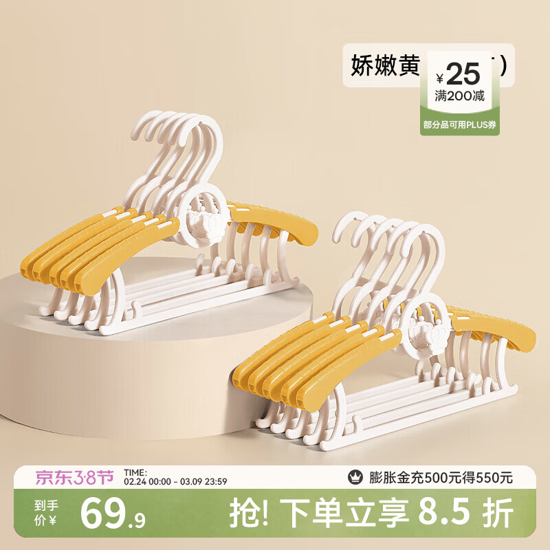 嫚熙（EMXEE）婴儿衣架多功能防滑无痕儿童伸缩衣架宝宝晾衣架新生儿 娇嫩黄(20个装)