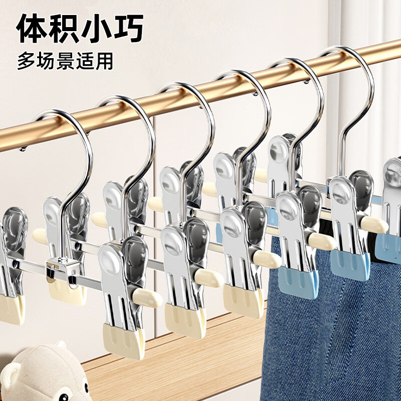 Kaooseen裤架夹子可伸缩裤夹衣架裤子无痕强力防滑挂衣裙夹帽子夹收纳架 5个【可伸缩防滑裤夹】