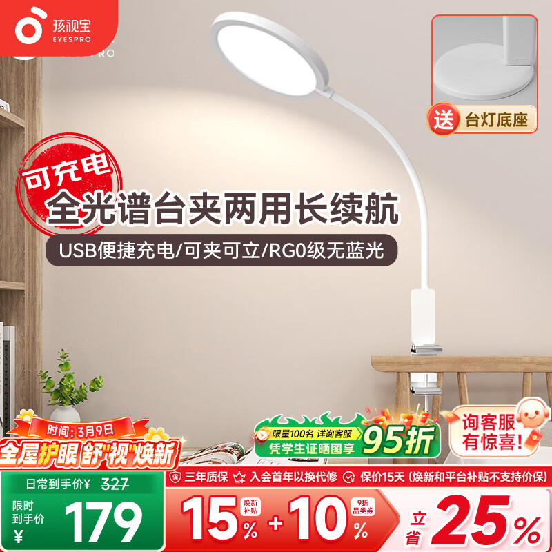 ���ӱ�ȫ���׳�绤��̨����������ӵƶ�ͯѧ��ѧϰ�Ķ���USB��ͷ�� ����Я��������VL017