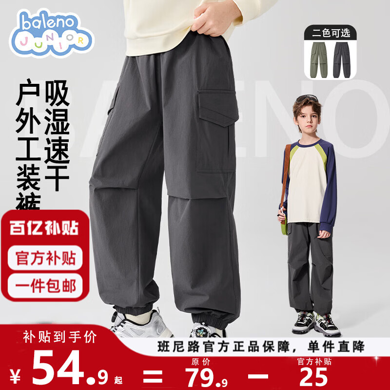 ���ڲ���������·��Baleno��ͯװ���������¡���ͯ��װ�㴺����ͯ���Ӵ���������ʪ�ٸɳ��� ���� 170 54.9Ԫ