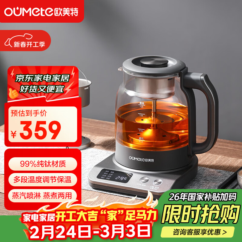 ŷ���أ�OUMETE���������� ���������ʽ������� ������ �������±��������ˮ��OMT-PC1056�����ѣ�