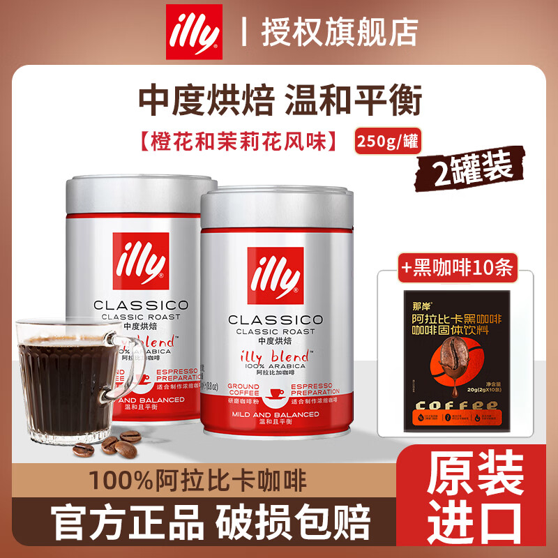 illyȷ۹װʽֳڿĥ100%ȿ2611 жȺ決250g*2+ڿ20g