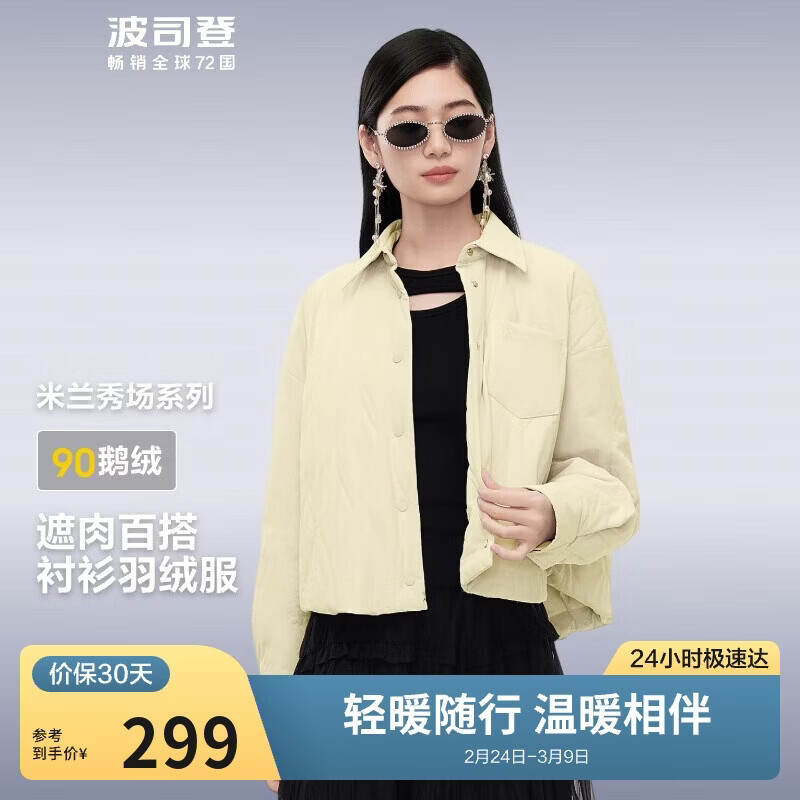 波司登轻薄羽绒服女款90绒显瘦宽松通勤时尚保暖外套