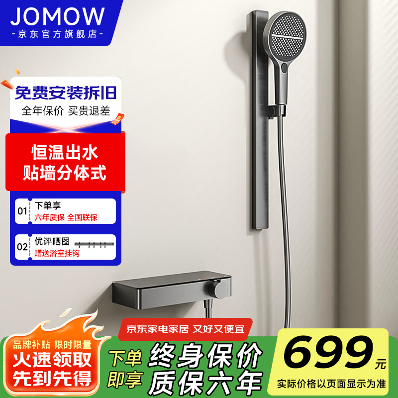 JOMOW������ԡ����ȫ��װ��ѹ��ѹ�๦����װ��ԡԡ��ǹ��ɫ�޶��� HS05ǹ��ɫ-��������·��� ����+��Ϣʵ��509