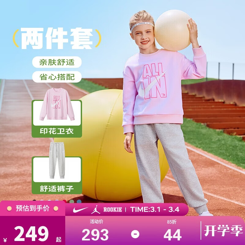 NIKE3BRAND 耐克儿童红色拜年服纯棉2件套男女童弹力亲肤舒适套装