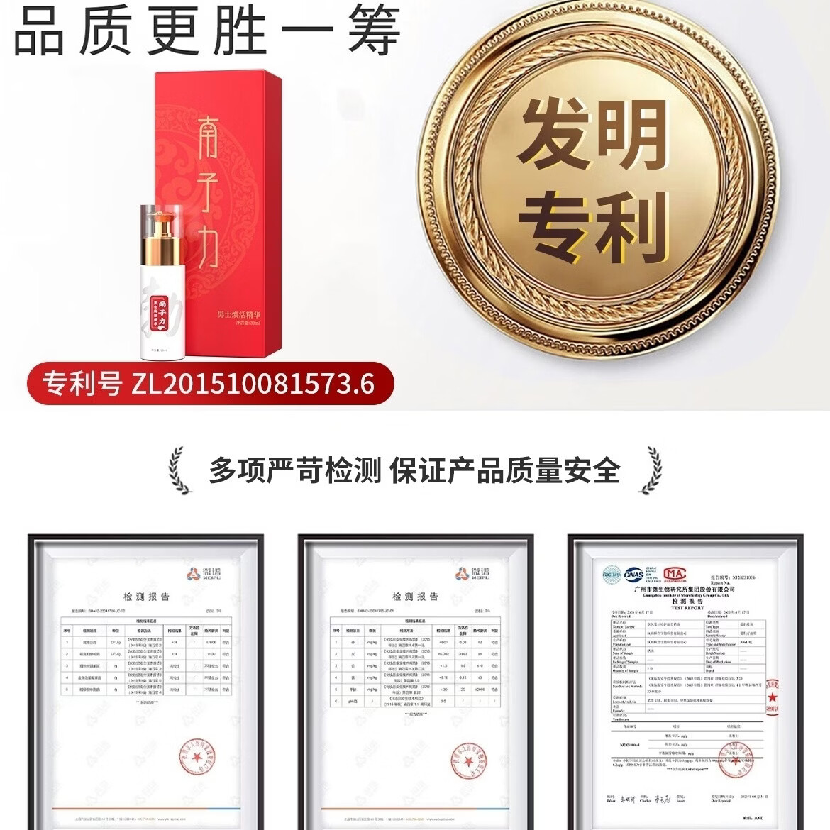 南子力男士焕活精华中药发明专利改善勃起硬度中途疲软滋养海绵体延时膏 4瓶赠3盒元力贴1瓶延时液