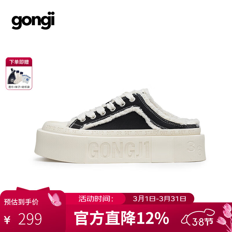 共迹gongji孟子义同款25新款帆布鞋方头板鞋男休闲鞋子外穿拖鞋女凉鞋情侣鞋 黑色 40 京东折扣/优惠券